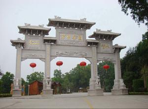 京明溫泉度假村 京明溫泉度假村