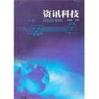 《資訊科技》 《資訊科技》