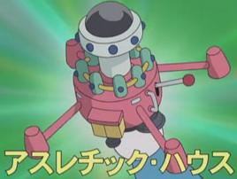 強制運動房 強制運動房