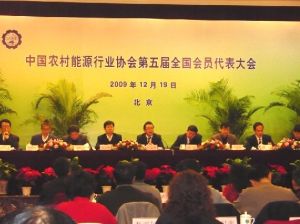 中國農村能源行業協會