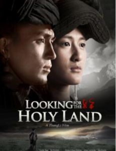 我的聖途 我的聖途