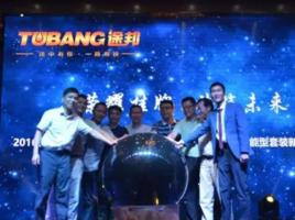 途邦科技 途邦科技