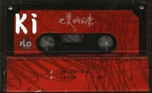 音樂專輯磁帶圖片