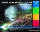 世界物理年 世界物理年