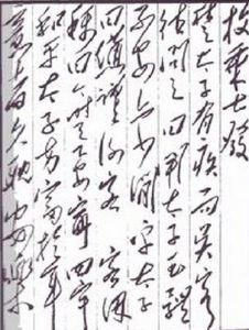 《七發》 《七發》