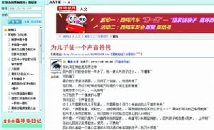 征“聲音爸爸”的帖子