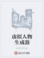 虛擬人物生成器 虛擬人物生成器