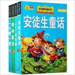 小腳鴨學生課外必讀叢書 小腳鴨學生課外必讀叢書