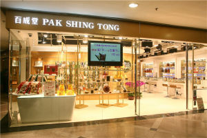 百成堂專賣店鋪