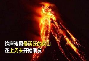 草津白根火山 草津白根火山