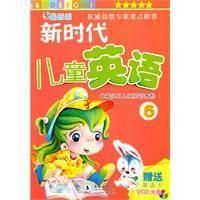 新時代兒童英語6 新時代兒童英語6