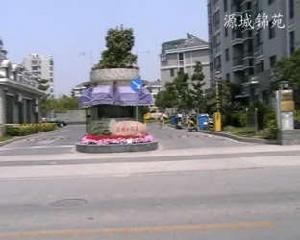 源城錦苑二期 源城錦苑二期