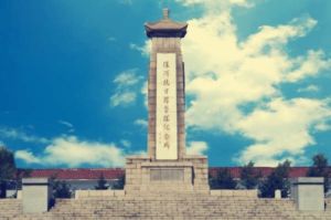 尚志市烈士陵園 尚志市烈士陵園