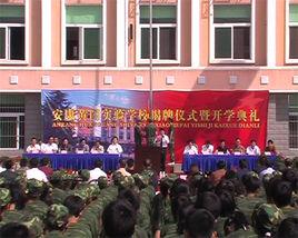 安康黃岡實驗學校 安康黃岡實驗學校