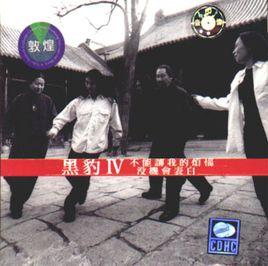 不能讓我的煩惱沒機會表白 不能讓我的煩惱沒機會表白