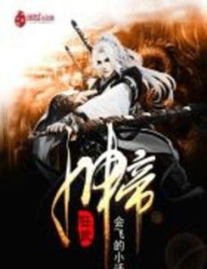 狂武神帝 狂武神帝