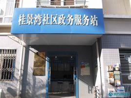 桂景灣社區 桂景灣社區