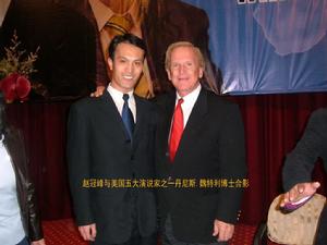 創辦人和秘密作者之一丹尼斯維特利博士合影