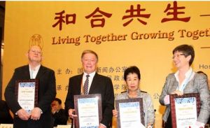 世界中國學貢獻獎 世界中國學貢獻獎