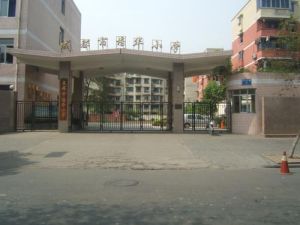 培華國小 培華國小