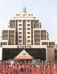 西安交通大學圖書館 西安交通大學圖書館