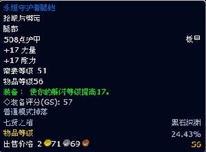 永恆守護者腿鎧 永恆守護者腿鎧
