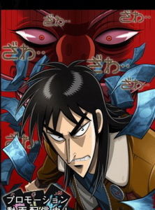 逆境無賴KAIJI 逆境無賴KAIJI