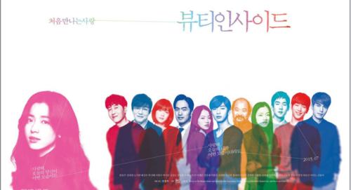 內在美[2015年韓孝周主演韓國電影]