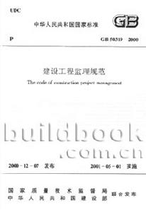 （圖）工程監理