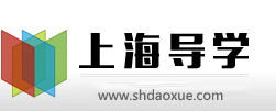 上海導學網 上海導學網