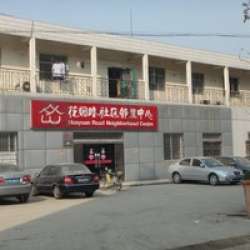 櫻駝山莊 櫻駝山莊