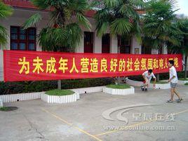 關於進一步加強和改進未成年人校外活動場所建設和管理工作的意見 關於進一步加強和改進未成年人校外活動場所建設和管理工作的意見