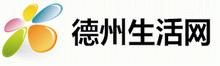 德州生活網 德州生活網