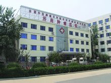 濟南腫瘤醫院 濟南腫瘤醫院