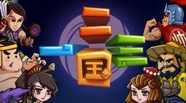 一二三國 一二三國