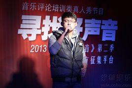 尋找好聲音 尋找好聲音