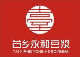 台鄉永和 台鄉永和