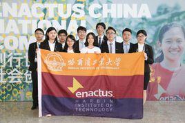 哈爾濱工業大學創行團隊 哈爾濱工業大學創行團隊