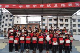 汝南二中 汝南二中