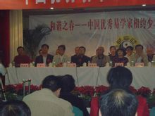 中國風協舉辦中國易學家相約少林學術研討會
