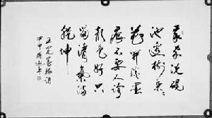 （圖）陳國凱書法