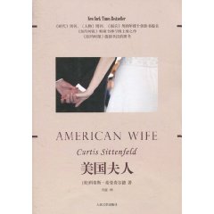 《美國夫人》
