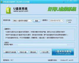 好用官網隨身碟裝系統 好用官網隨身碟裝系統