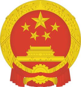 南京市人民代表大會