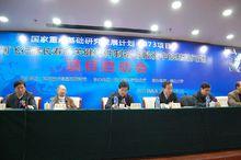 首席承擔973計畫項目