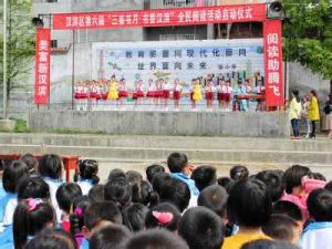 民主學校 民主學校