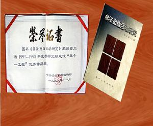 貴州人民出版社