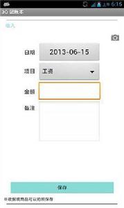 存錢罐理財 存錢罐理財