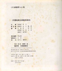 朱澄、袁小亞編著，著作權頁