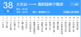 鹽城公交38路